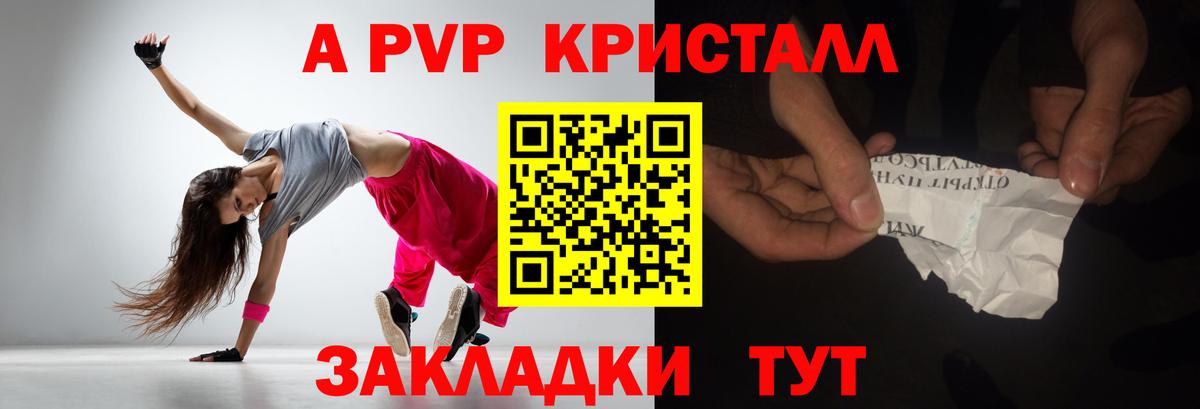 Альфа ПВП мука Кубинка