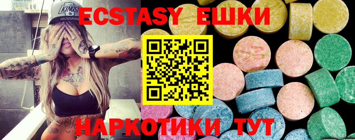 Кубинка  ЭКСТАЗИ XTC  Экстази 99%  Ecstasy  Вход с VPN 