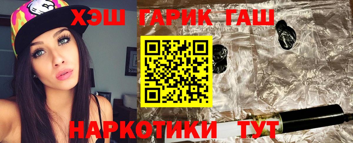 ГАШИШ VHQ  Вход с VPN  ГАШИШ  ГАШИШ Premium  Кубинка 