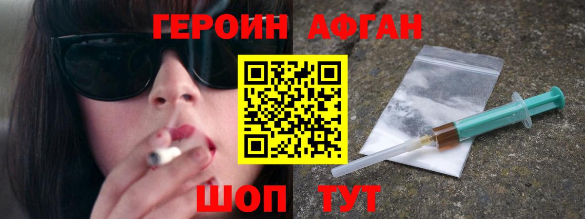Героин гречка Кубинка
