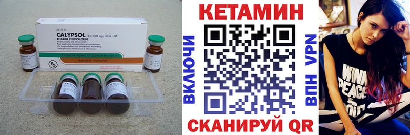 Кетамин VHQ  Кубинка 