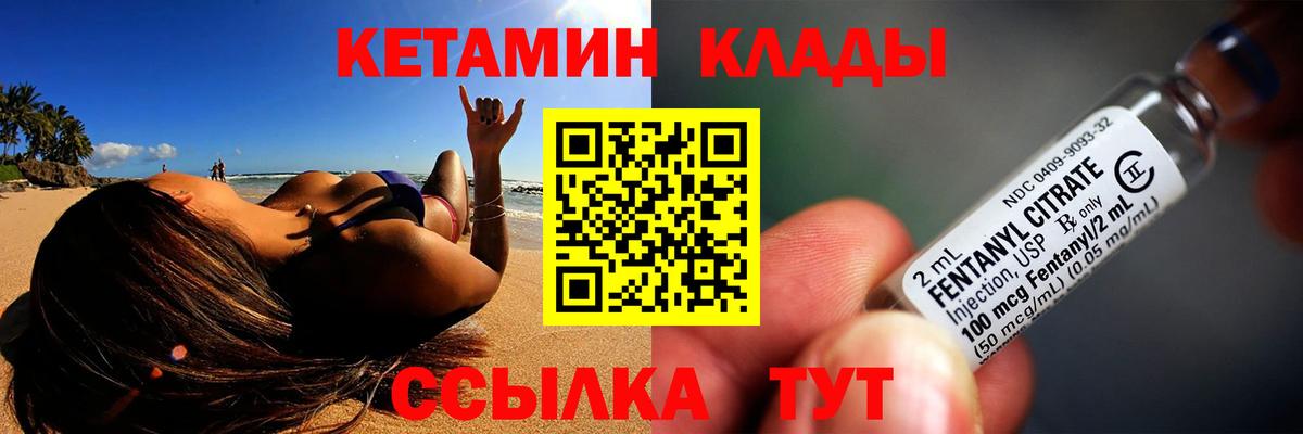 Кетамин VHQ  KRAKEN как войти  Вход с VPN  Кубинка  КЕТАМИН VHQ 