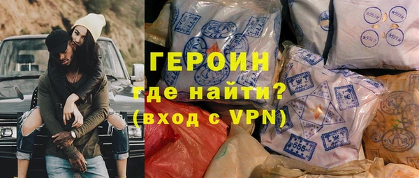 героин Дегтярск