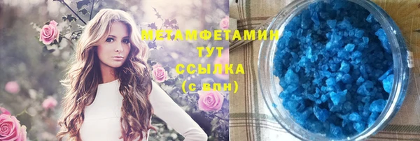 амфетамин Покровск