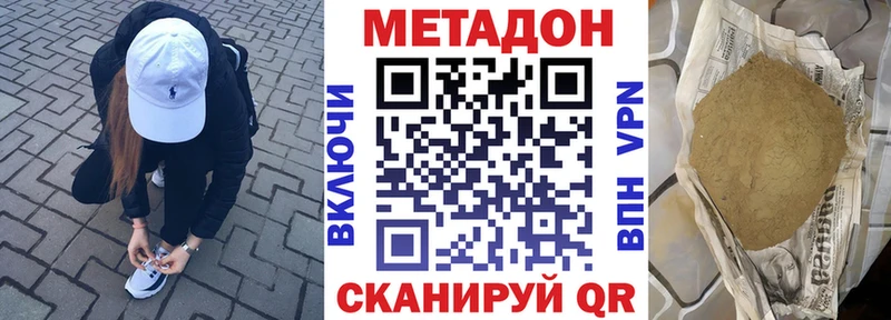 как найти наркотики Кубинка Метадон methadone