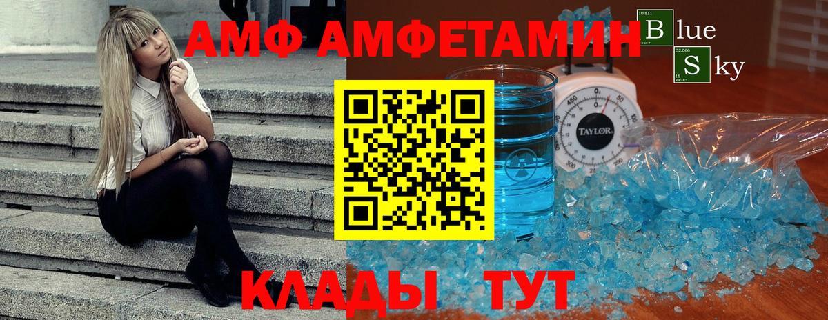 МЕТАМФЕТАМИН Methamphetamine  МЕТАМФЕТАМИН Methamphetamine  Кубинка  Вход с VPN 