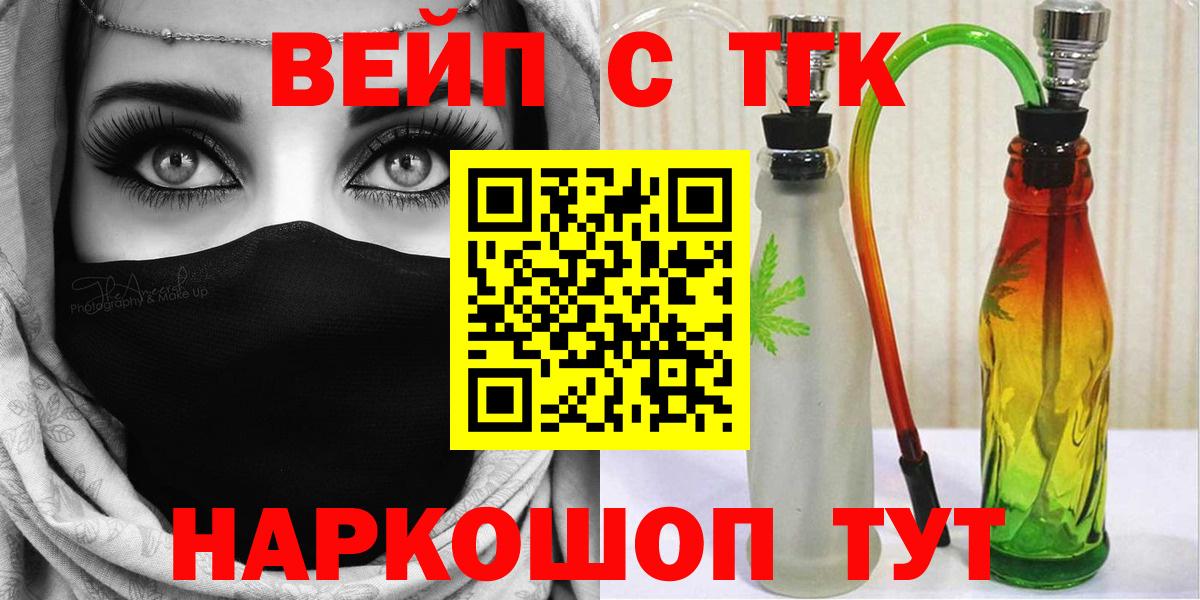 даркнет сайт  Дистиллят ТГК концентрат  Кубинка  Вход с VPN  Дистиллят ТГК вейп 